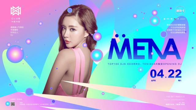 【嘉宾预告】4月22日超高颜值DJ MENA空降CLUB MEME南昌