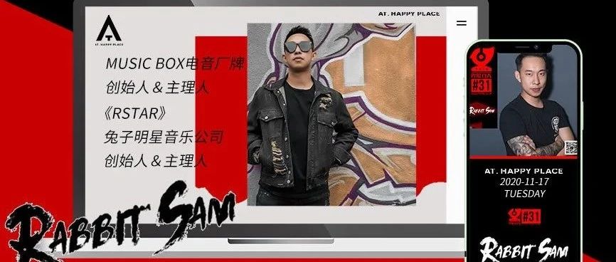 11.17 丨 PYRO百大DJ-Rabbit Sam给你一剂燥动的肾上腺素