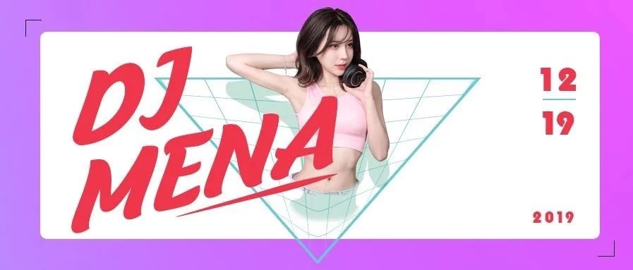 12.19 DJ MENA 亚洲女子百大，逆天颜值与你燥动！