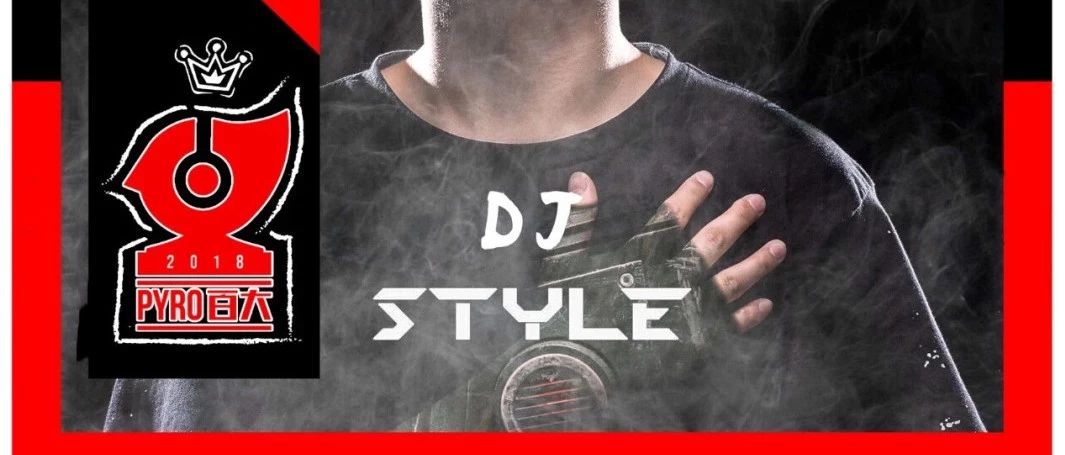 就在今晚！太仓GT酒吧┃PYRO百大DJ-STYLE承包了舞池，Are you Ready?太仓的rave!