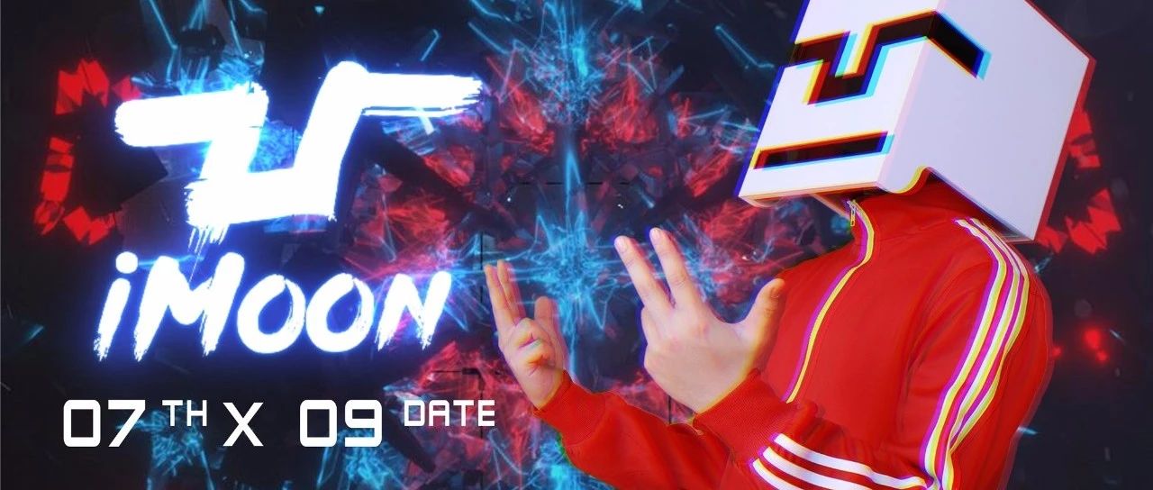 DANCE CLUB 成都|就在今晚，电音狂躁战士IMoon，吹响狂欢集结号