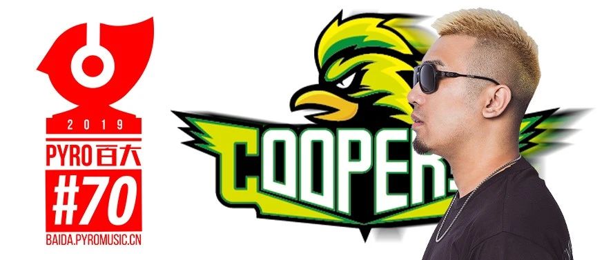 𝐒𝐏𝐀𝐃𝐄𝐒 | 8月15日 全频律动 百大DJ Cooper.G带您玩转人类高质量电音