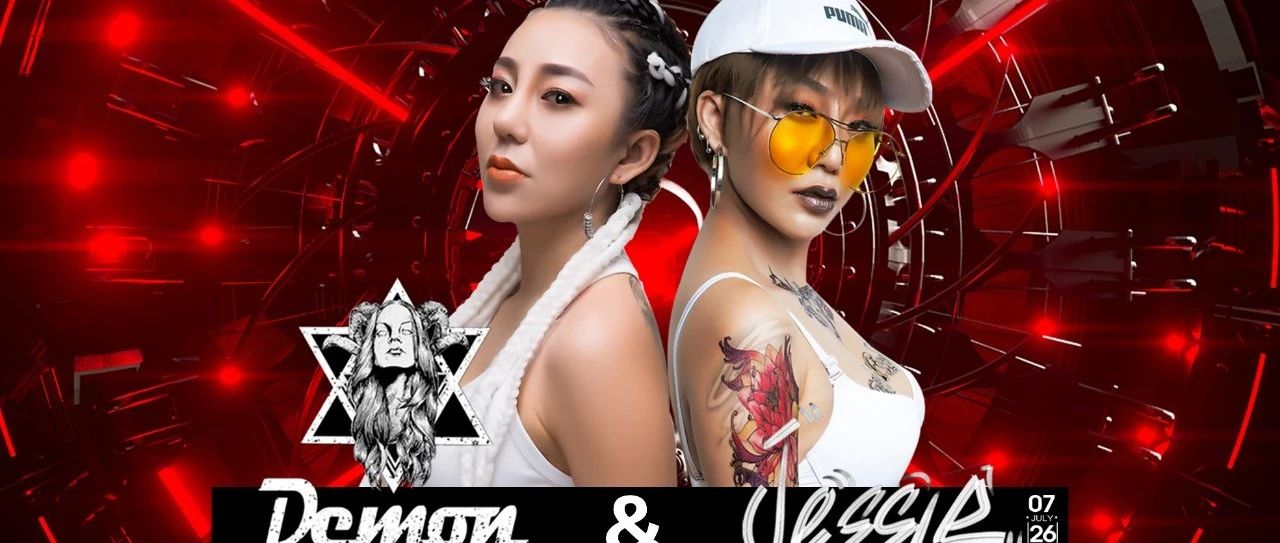 V V CLUB 07/26 实力组合 # DJ-DEMON & MC-JESSIE #为你寻觅最肆意的舞池宣泄方式！