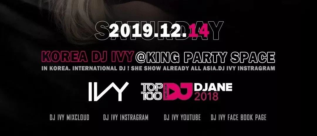 12/14亚洲女子百大DJ@IVY 一起掌控韩国电音精灵的节奏