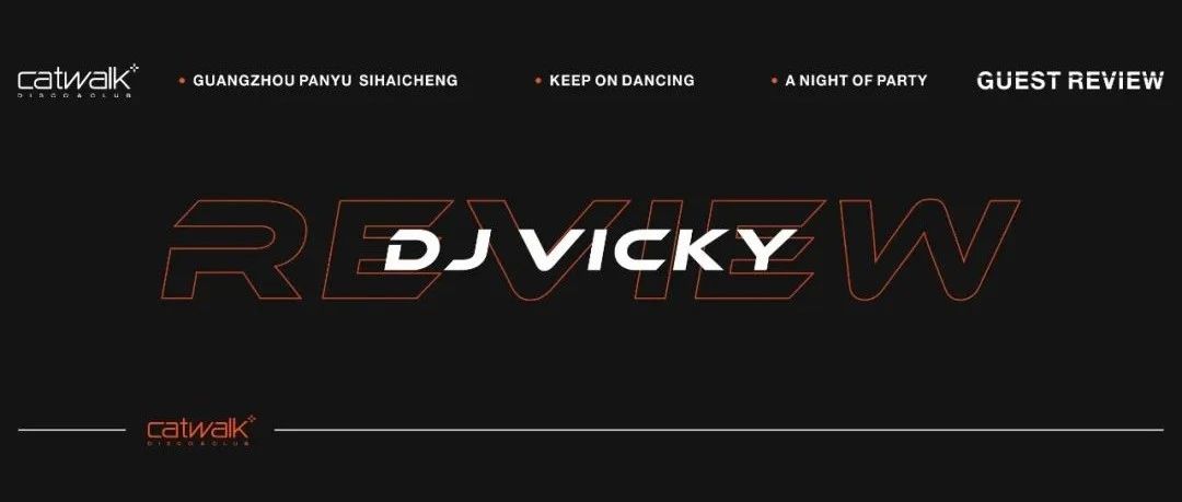 CATWALK PLUS#GUEST REVIEW# DJ VICKY# 高能颜艺来袭，让你感受上头的快感！