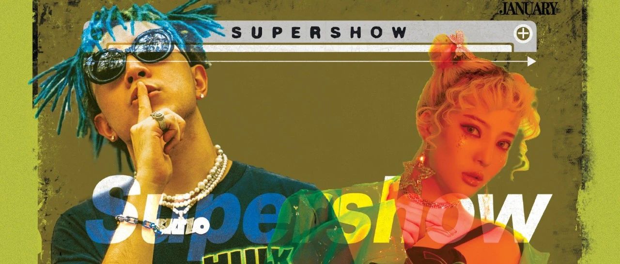 Supershow | 01.16 DJ LILY & MC SKIZO 炸裂来袭！