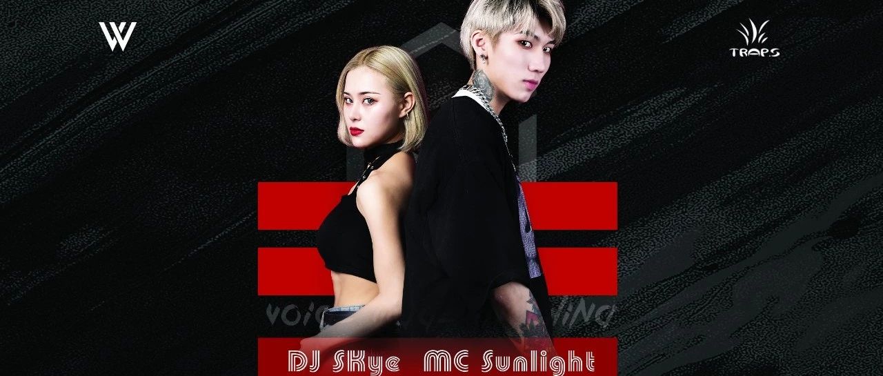2019/08/16 |炸场神器—DJ Skye & MC Sunlight 蹦迪双响“炸弹”即将抵达V V CLUB！