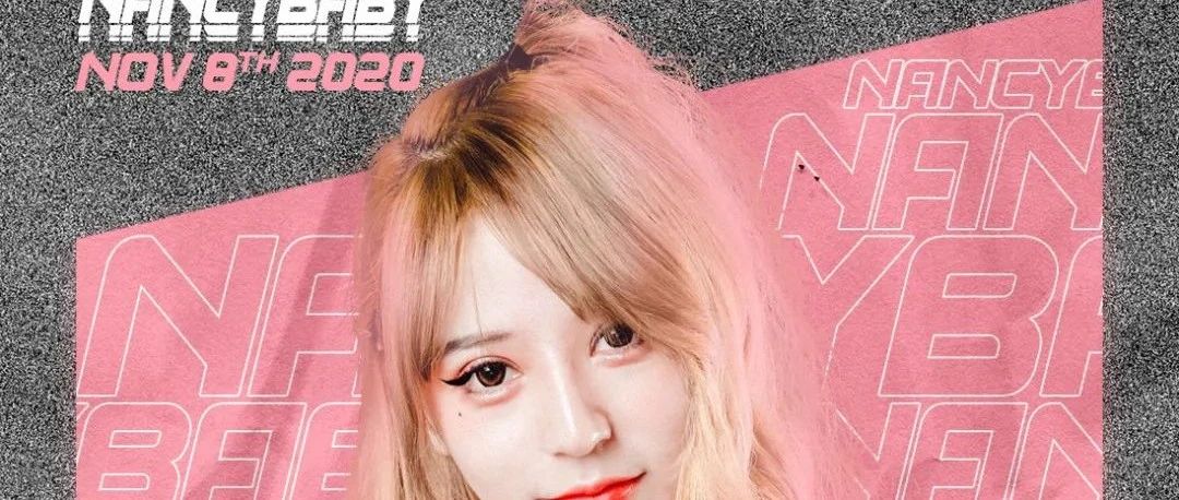 11/08丨谁能抵挡DJ NANCY BABY 的电音攻势#BD PLUS