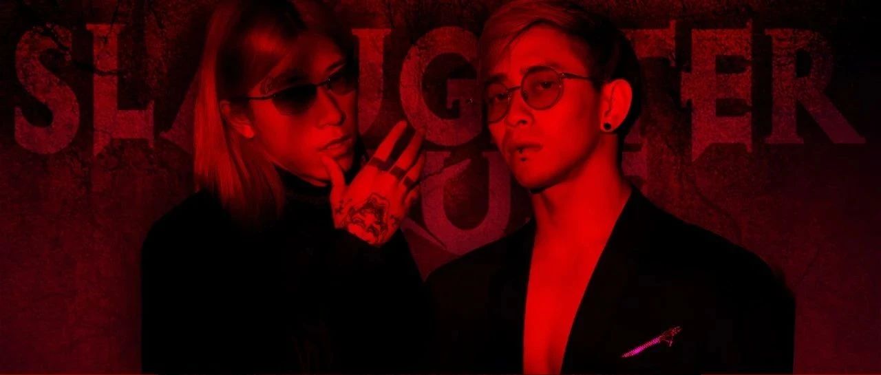 超强台“疯”来袭 Slaughter House狗仔队