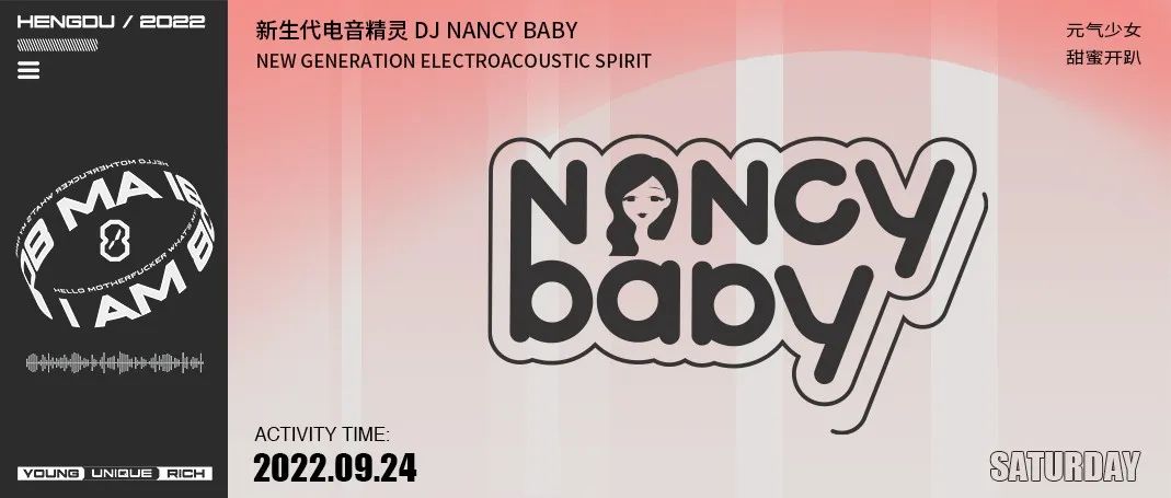 𝟖𝟎𝟖𝐂𝐋𝐔𝐁| DJ-NANCY BABY 元气少女 甜到你心底！