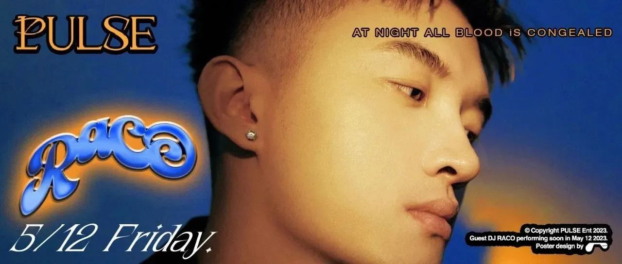 5.12 | 魔都最炙手可热的新生代DJ Raco 带来新鲜生猛的听觉排布