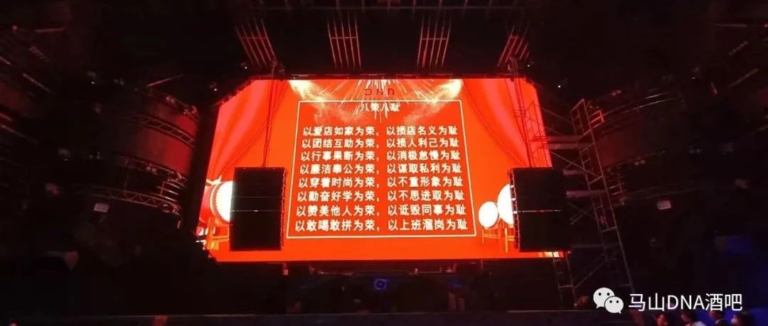 DNA酒吧首届动员大会圆满结束，今晚正式登陆南宁马山！
