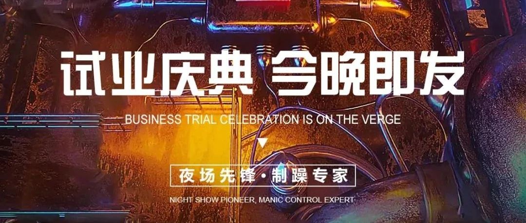 DNA酒吧（马山店）4月23号正式试业！