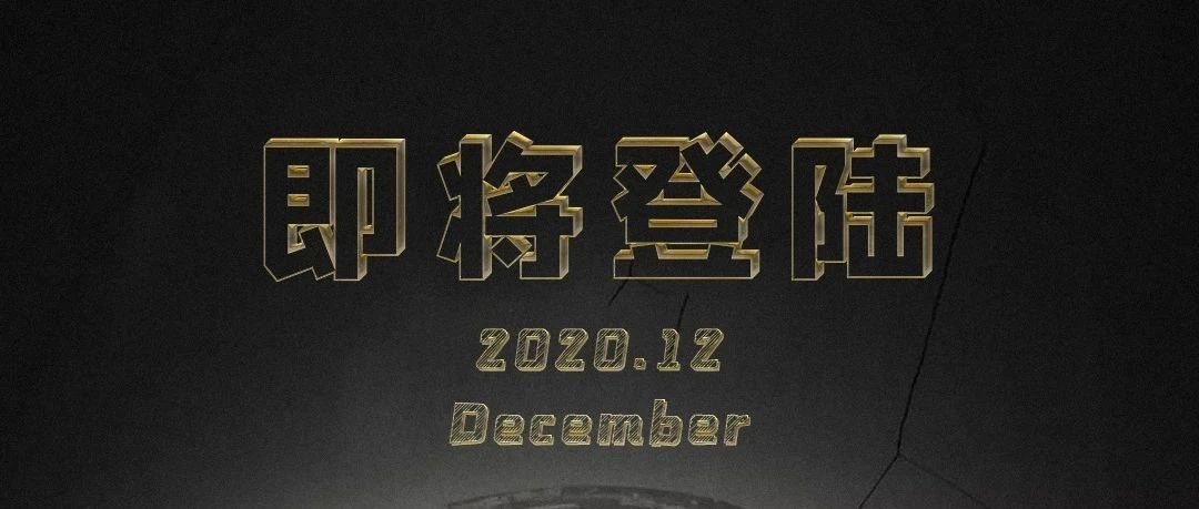 F·S PARTY ‖ 匠心雕琢 精致打磨 即将完美呈现