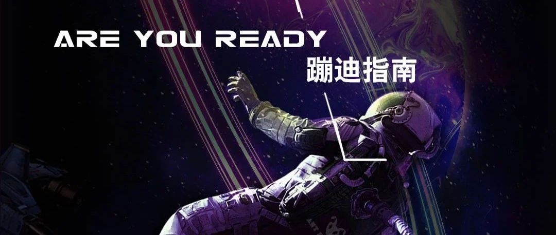 F·S PARTY ‖蹦迪.不求满分.只求上头 在这里.每一个不眠夜为你制燥