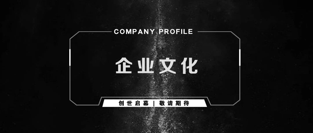 F·S PARTY ‖企业文化 创造一座属于你的快乐城市