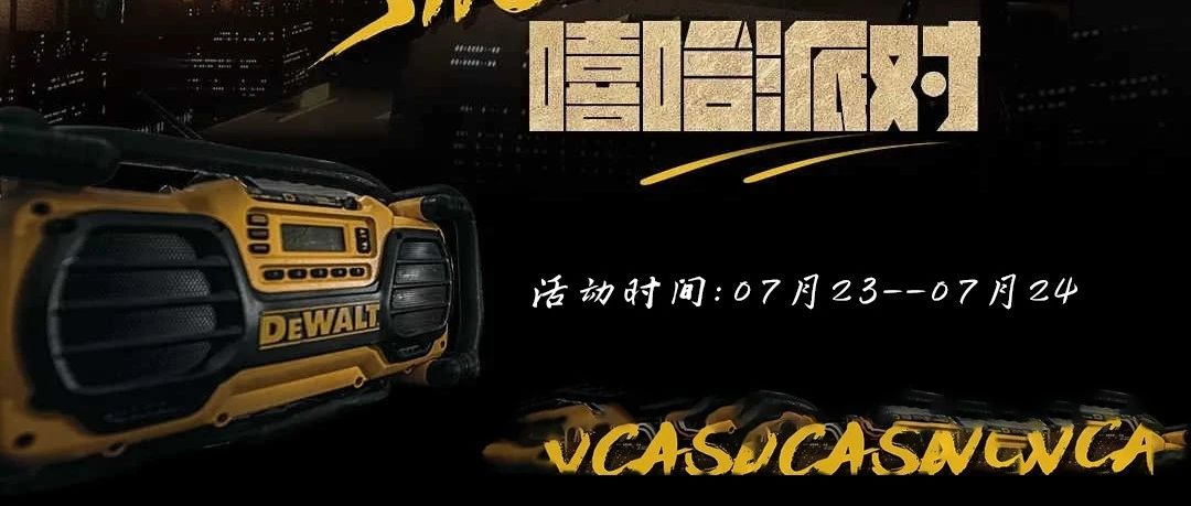 关岭有嘻哈 II 喜欢rapper II 07月23日 II GT不见不散 II