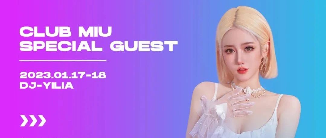 嘉宾预告 | 1月17-18日 TOP 100 DJANE #14 - DJ YILIA