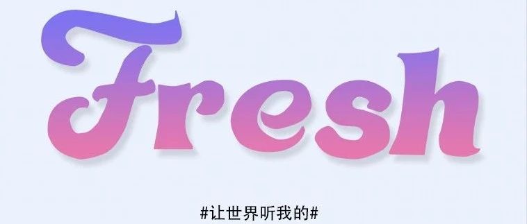 龙港FRESH CLUB