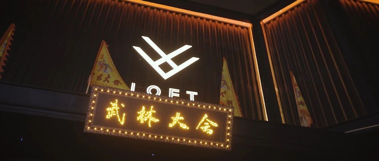 武侠主题派对【武林大会】回顾篇