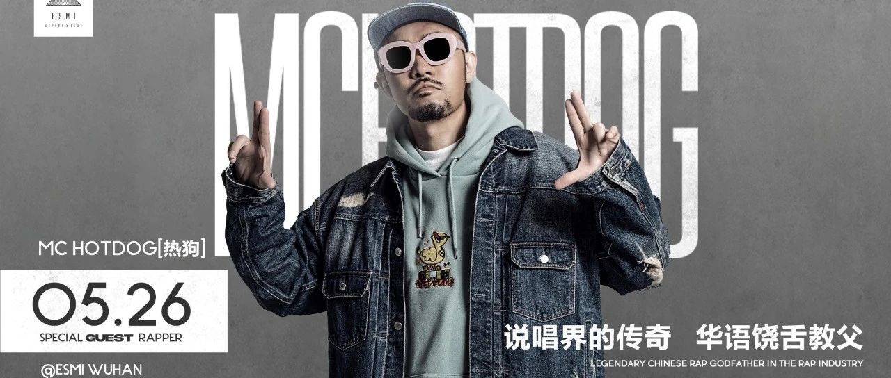 官宣！05.26 MC HOTDOG热狗 看完他的现场才敢说自己喜欢说唱