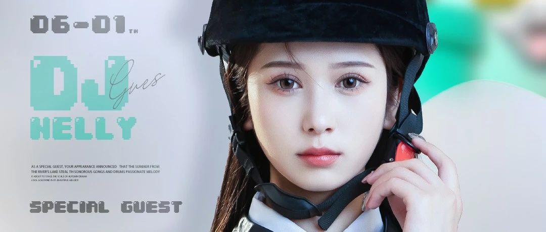 DJ NELLY | 大同 06.01 六一限定礼物 纯欲天花板满足你的童心幻想