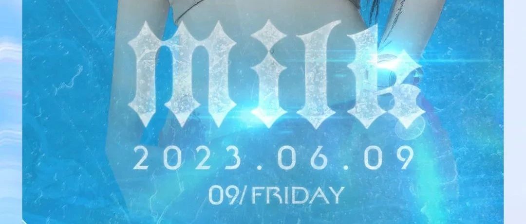 LIN CLUB｜06.09 DJ MILK 持续高燃共振心跳