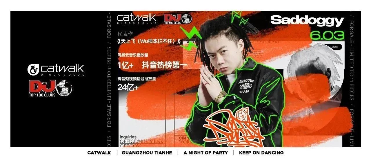广州最TOP世界百大俱乐部CATWALK｜06.03 wu~ 根本拦不住 ！二狗子Saddoggy带你一起天上飞