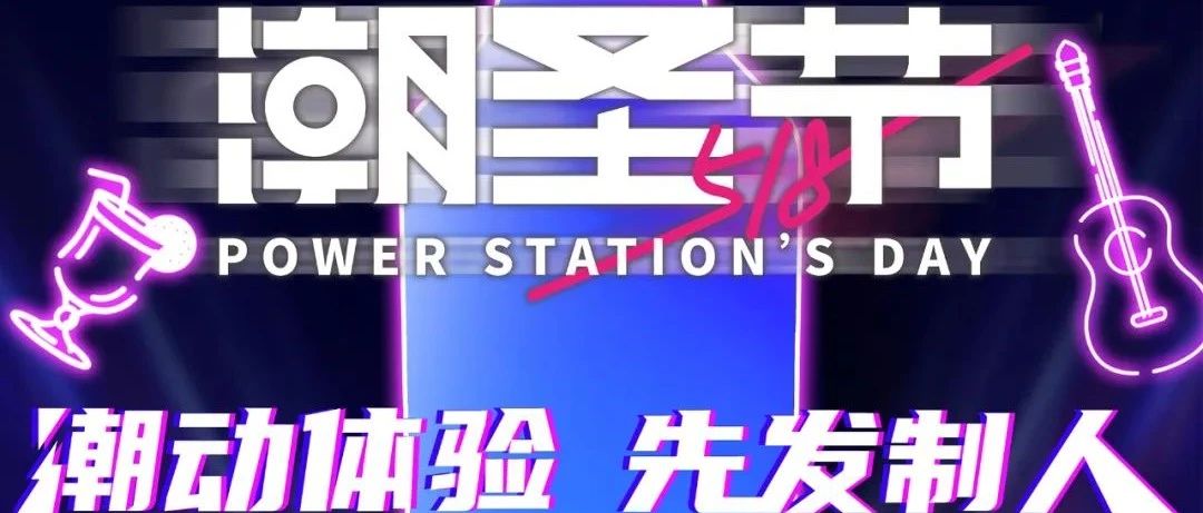 PARTY FUN | 动力火车518潮圣节，嗨翻安康，重金邀请抖音网红DJ AC小红帽连续五天狂欢