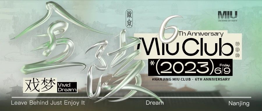 月行六载，酒过千巡，随意一翻就半部金陵璀璨夜