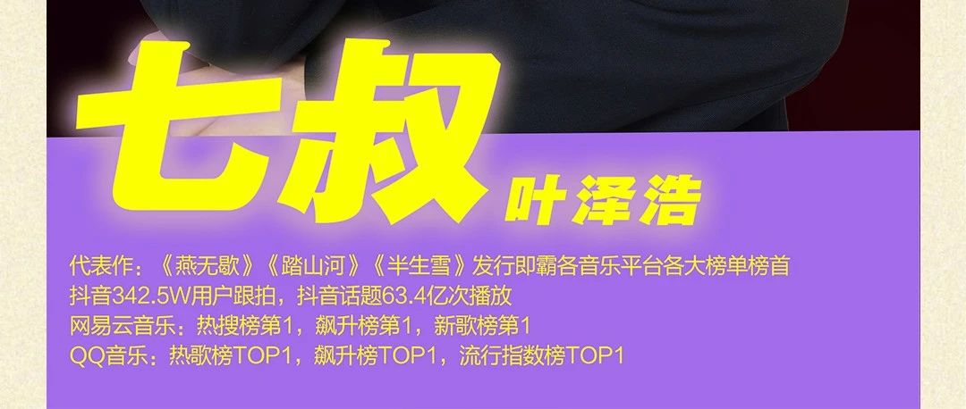 06.03 欧冠决赛【七叔】大咖降临STAR