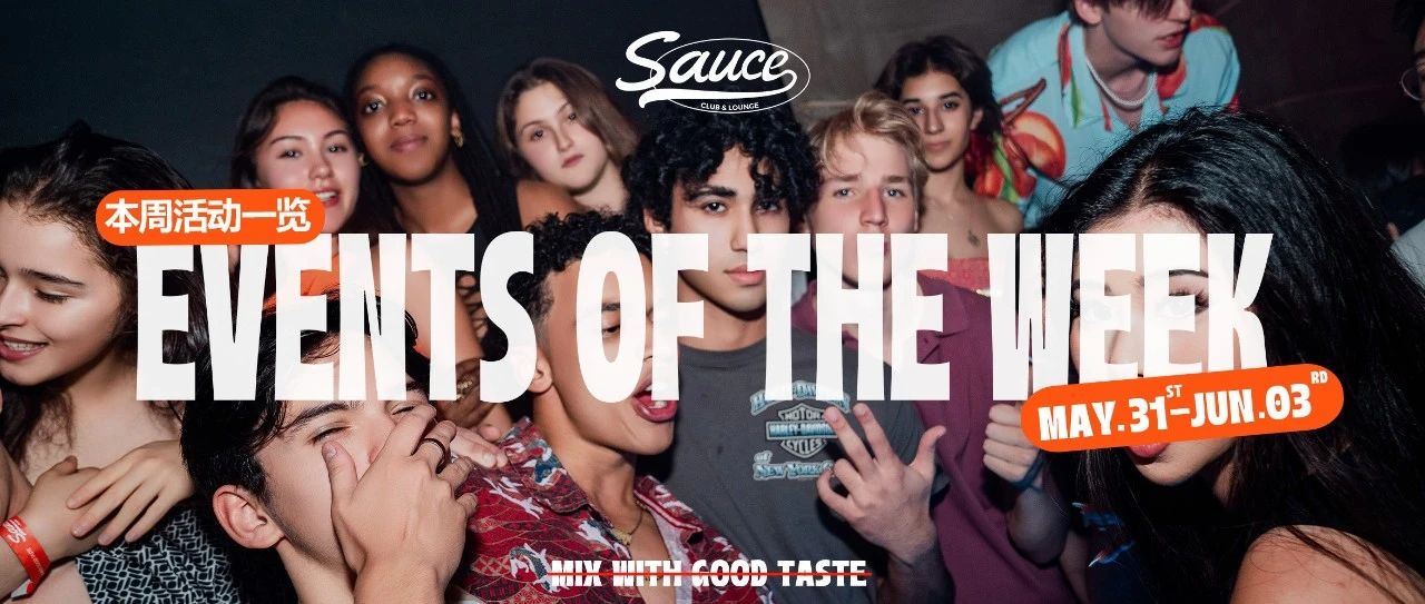 Sauce｜本周活动一览