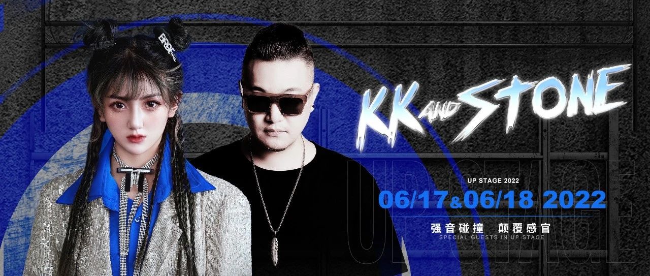 【6.17/18 当甜心遇见野狼】中国新说唱御用DJ-KK 中国首席DJ-STONE