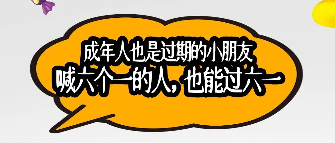 进入格莱的童话世界！明天抢原价下降100倍的酒水与活动门票