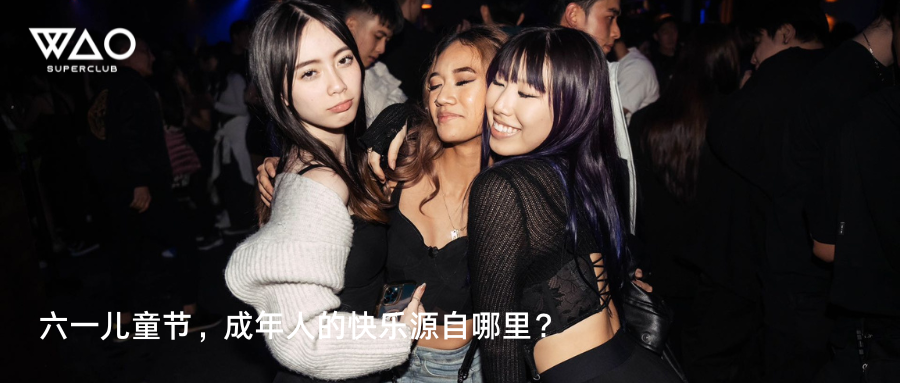 六一儿童节，成年人的快乐源自哪里？