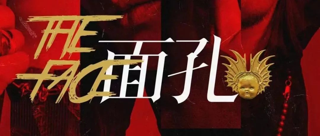 今日11点开票 ｜「我们是面孔」livehouse巡演 西安站 6.30