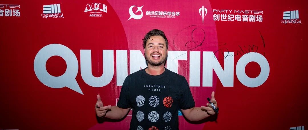 全球百大#33DJ QUINTINO@创世纪电音剧场演出回顾