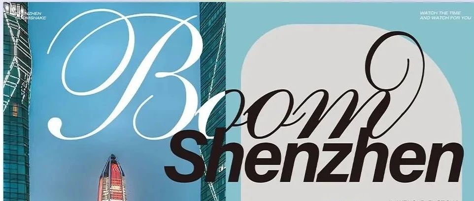 BOOMSHAKE 深圳 | 情绪连接 - 即将登录