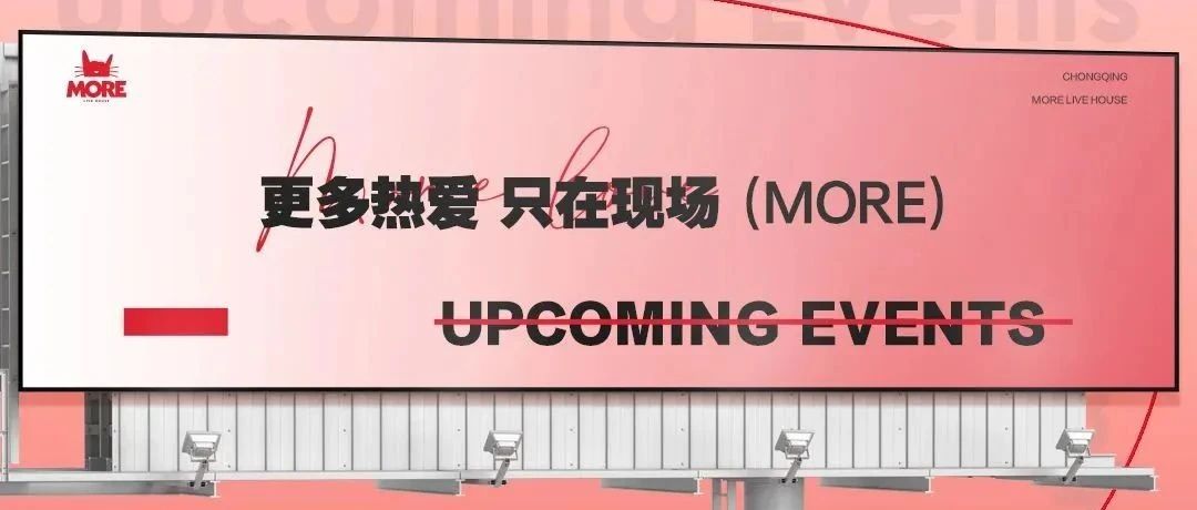 免费获得周杰伦演唱会门票？只需来到MORE LIVEHOUSE