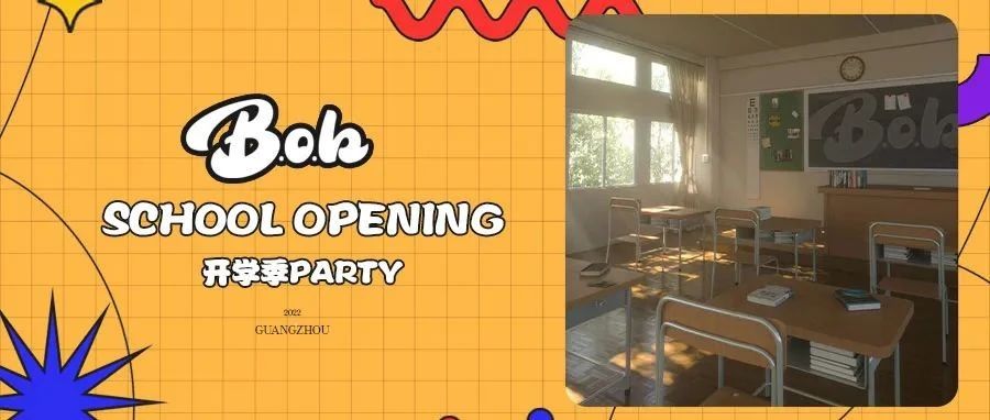 BOB | 抓住暑假尾巴，感受高甜PARTY