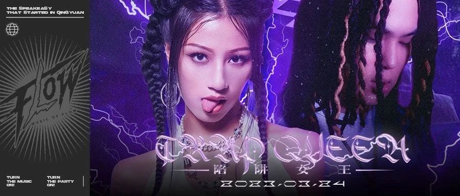 FLOW 3.0 I 03/24 “TRAP QUEEN”陷阱女王