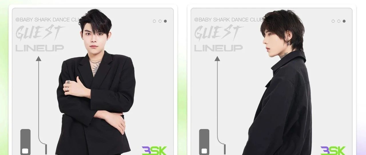 #BSK | 尝试用三句话，让哥哥们对你目不转睛甜蜜轰炸！