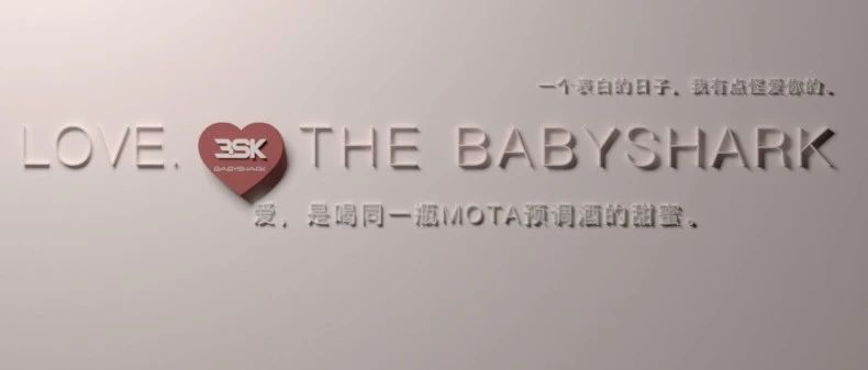 #Bsk | 爱有一行，你想要两行，但我会给你三行