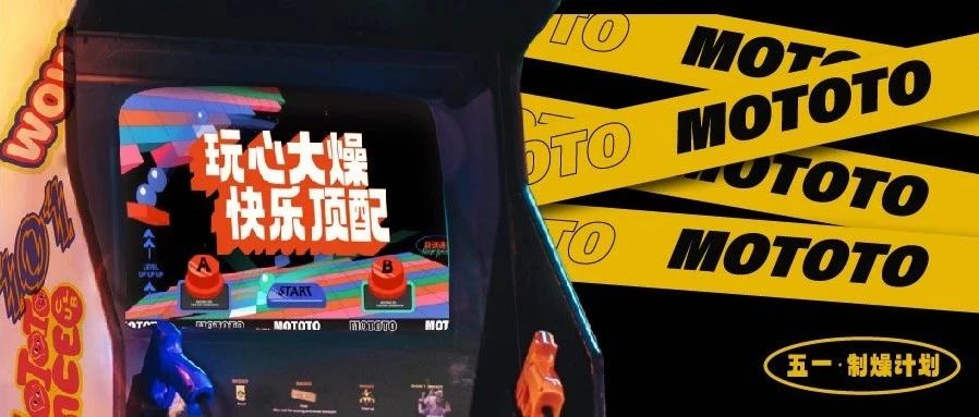 五一 · 制燥计划