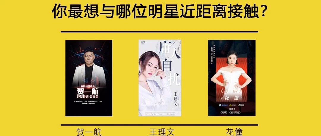 微信全城投票，KK CLUB十一月明星由你决定！