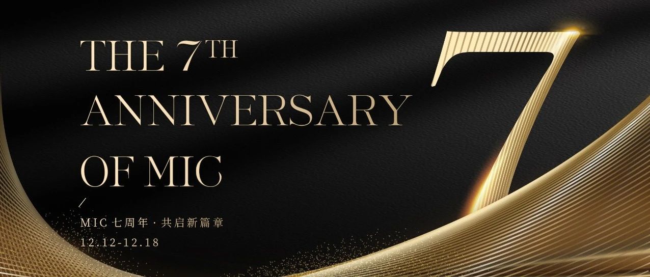 MIC | 12/12七周年庆，这里将会有一场A5顶级和牛割烹盛宴