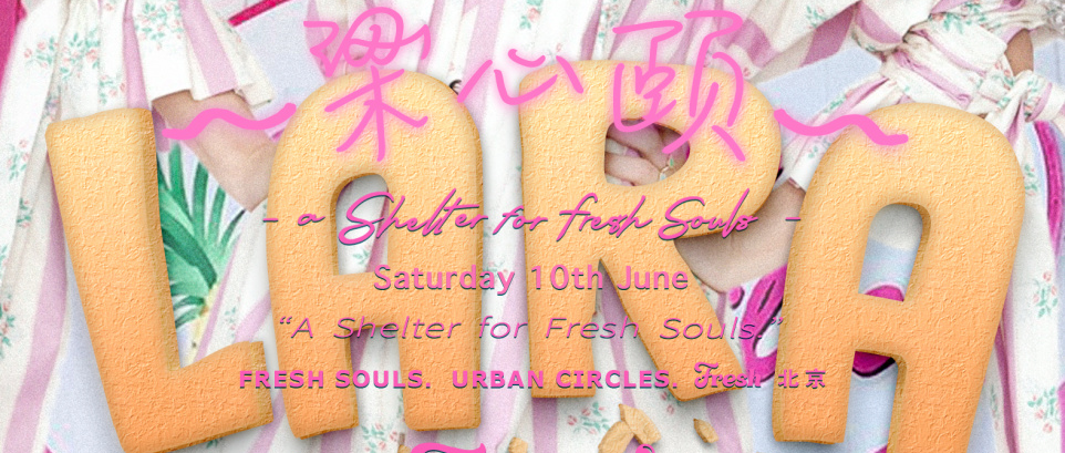6.10 Fresh Club｜Lara梁心颐