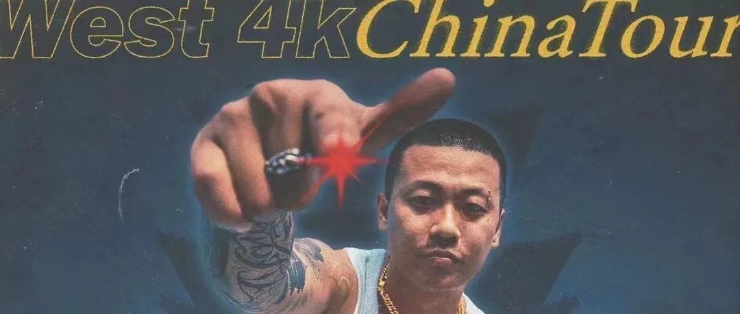 演出预告 | 鱼头Killa4nia 「West 4k China Tour」现已开票 西安站 6月23日