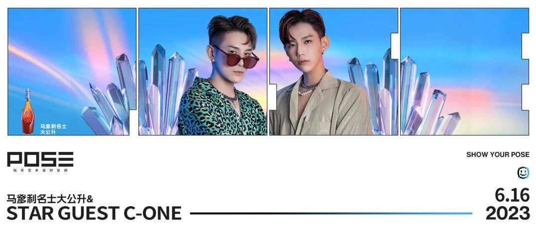 谈论恋爱观，如果只保留一个议题，那一定是@C-ONE！