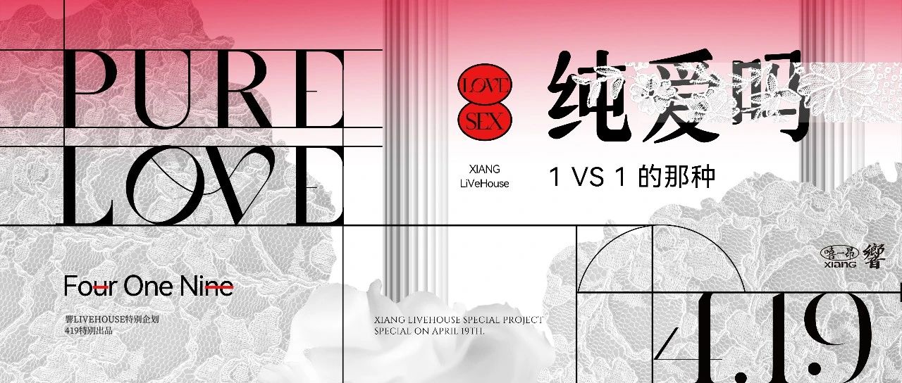 纯爱吗？1 VS 1的那种